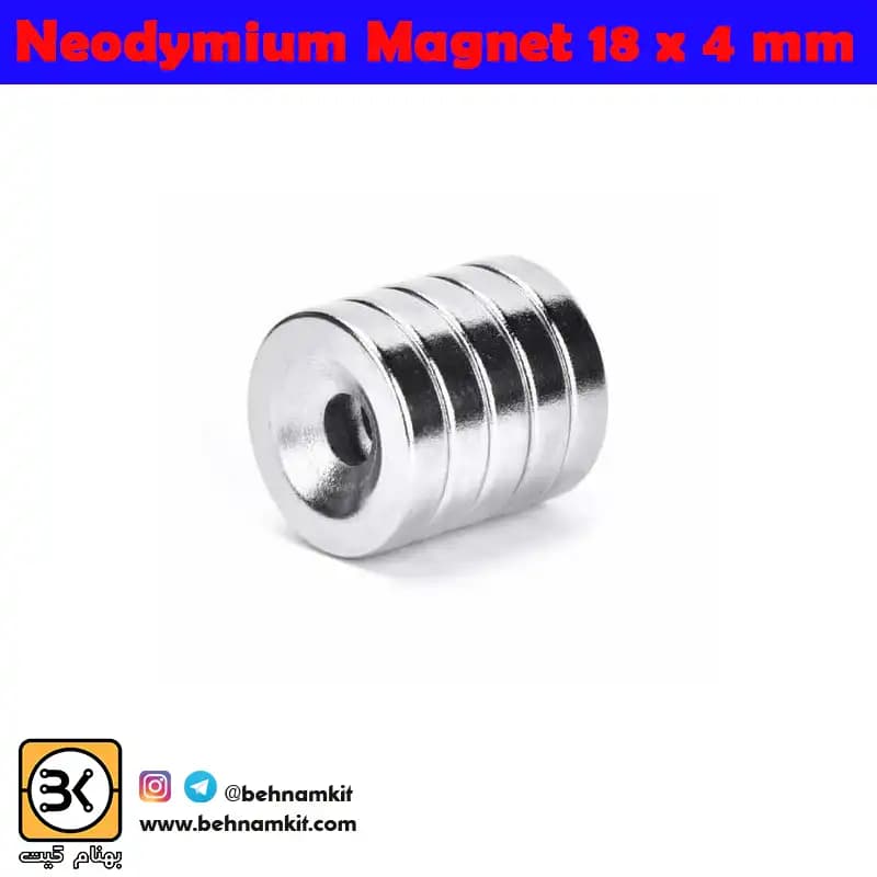 اهن ربا کونیک , قطر 18mm , ضخامت 4mm , سوراخ 5mm