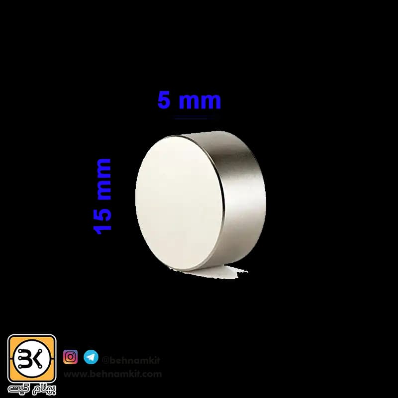 اهن ربا گرد , قطر 15mm , ضخامت 5mm