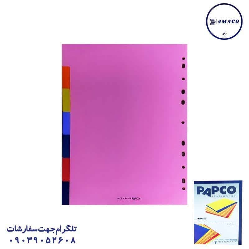 پاپکو – دیوایدر 7 عددی
