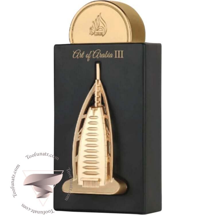 لطافه آرت آف عربیا 3