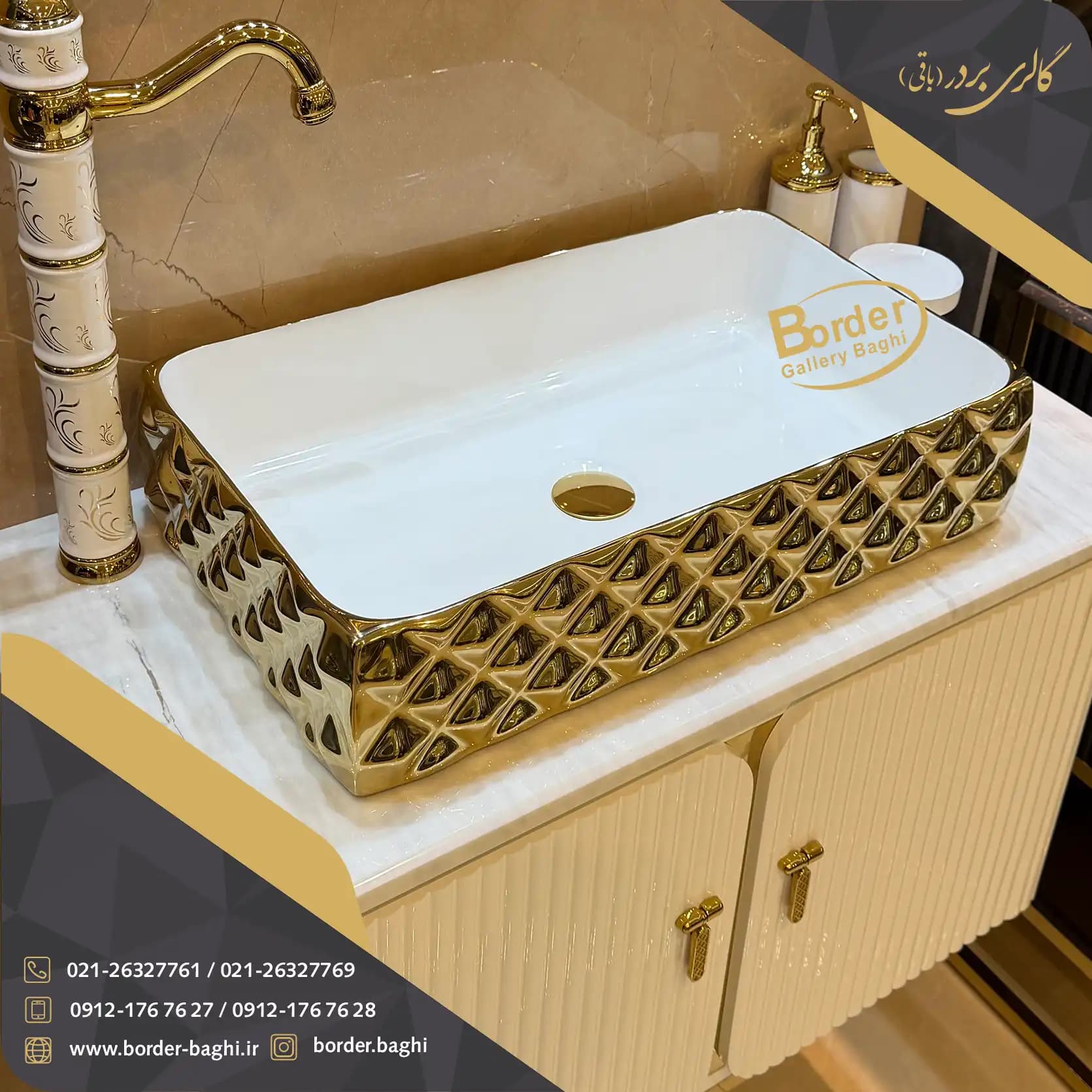 کاسه روشویی وارداتی روکار مستطیلی الماسی سفید طلایی مدل 034
