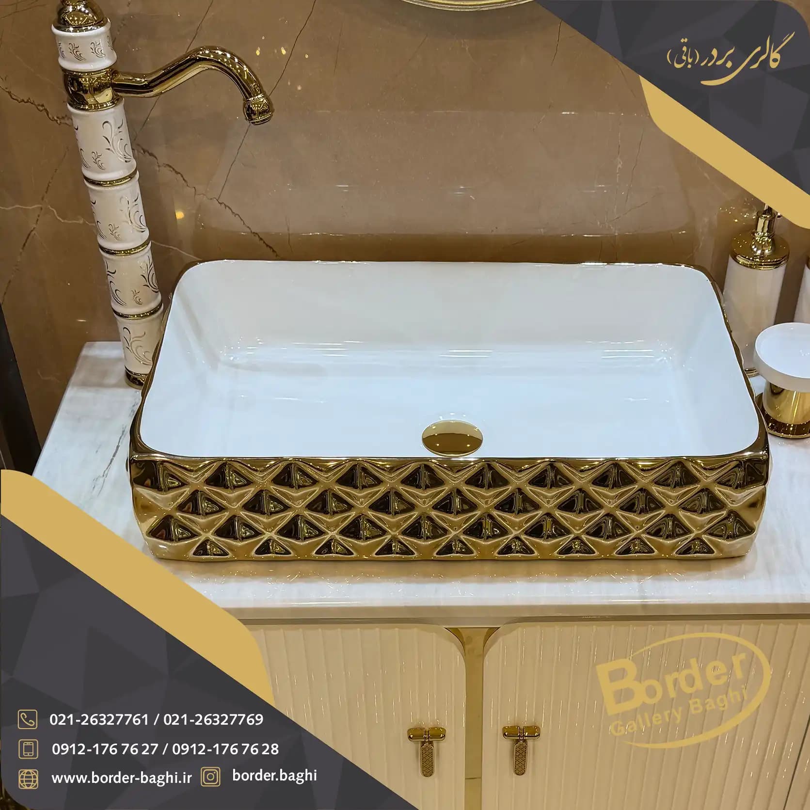 کاسه روشویی وارداتی روکار مستطیلی الماسی سفید طلایی مدل 034 — تصویر ۳