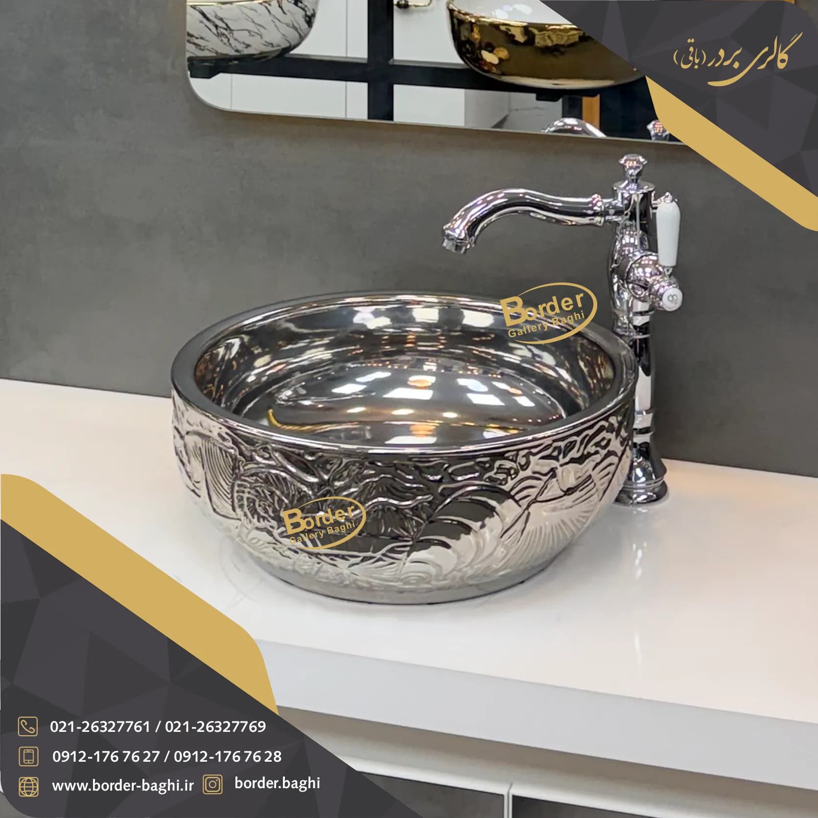 کاسه روشویی لوکس وارداتی روکار دایرهای نقرهای مدل 154 — تصویر ۲