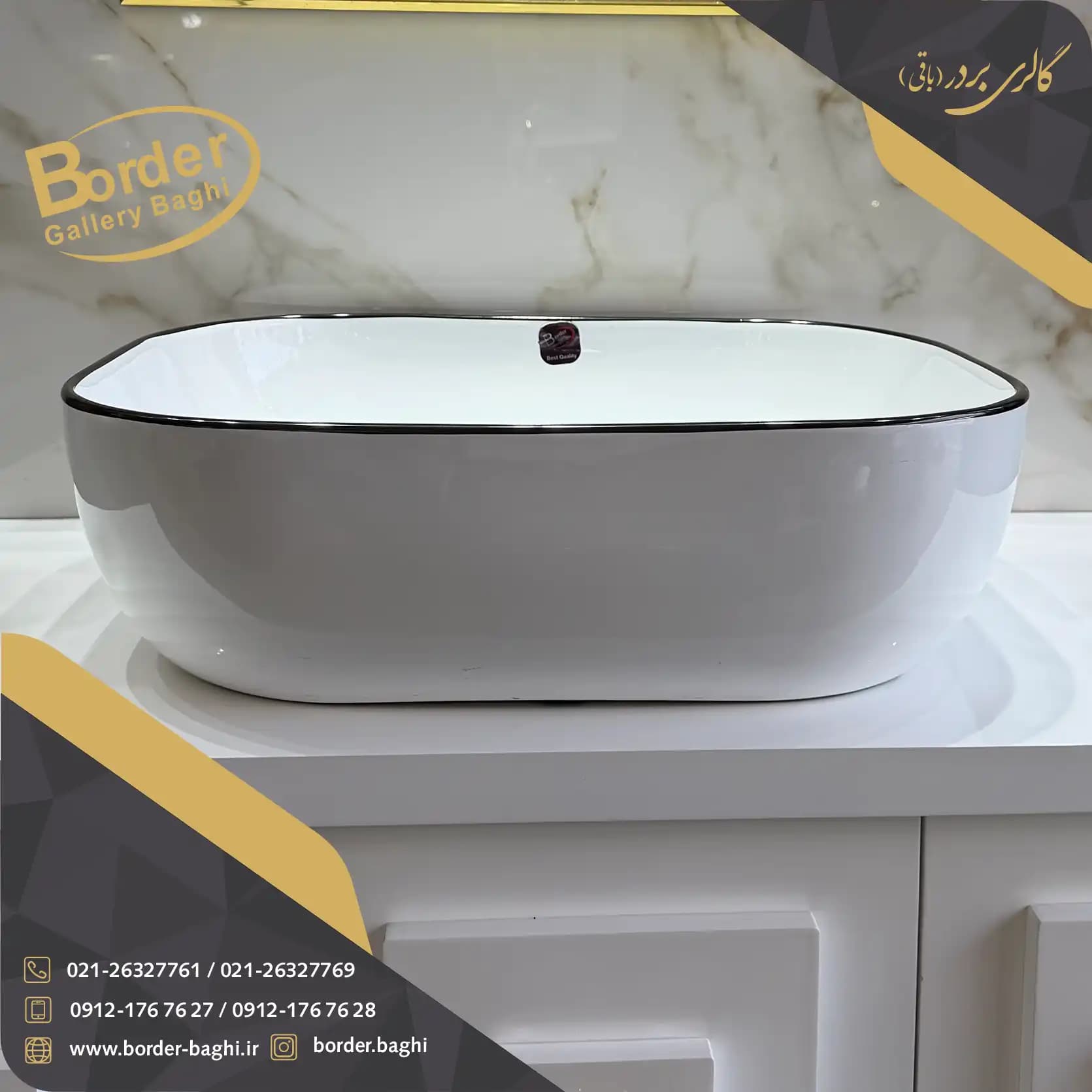 کاسه روشویی وارداتی روکار مستطیلی سفید لبه مشکی مدل 024