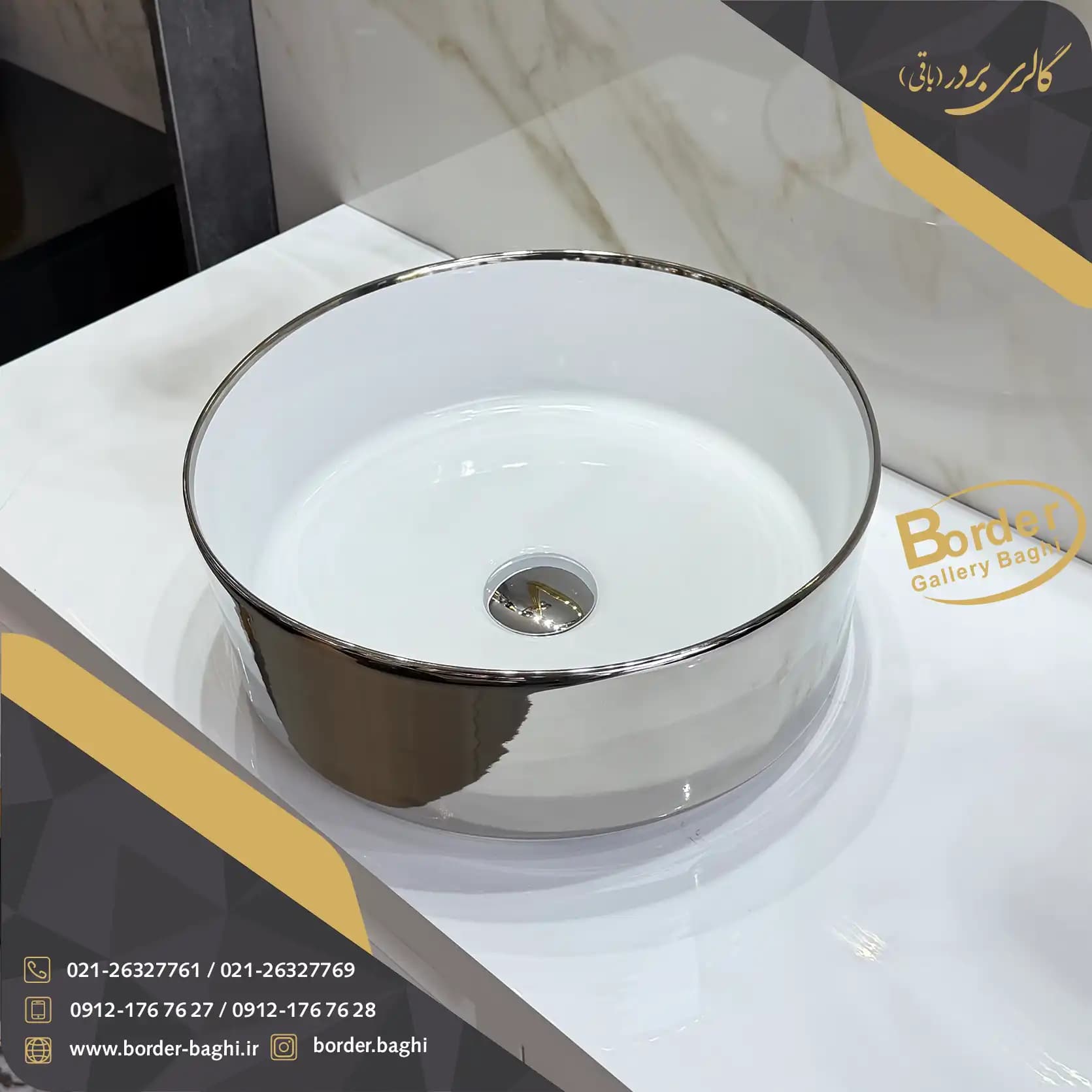 کاسه روشویی لوکس ایرانی روکار دایره‌ای سفید نقره‌ای مدل 093 — تصویر ۳