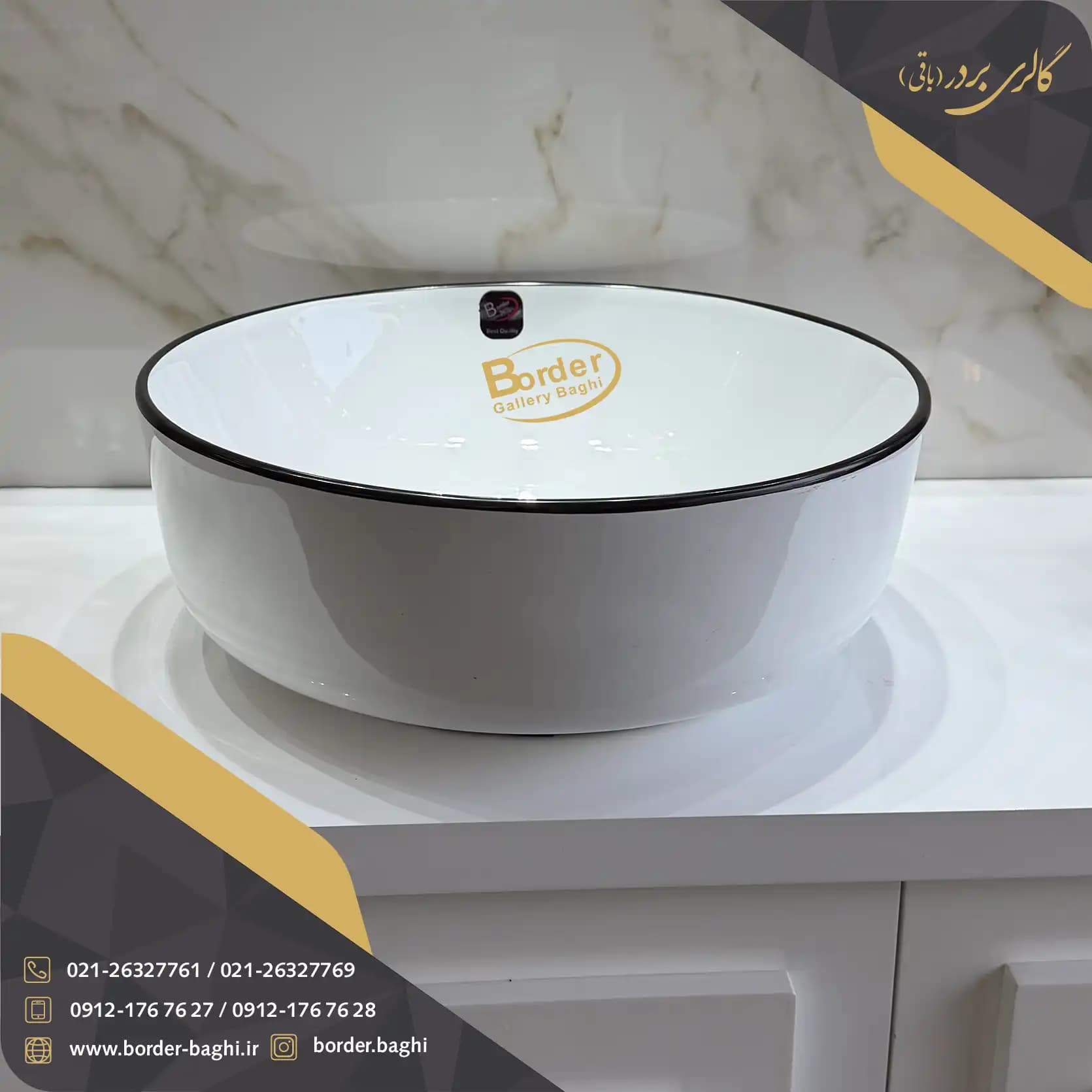 کاسه روشویی لوکس وارداتی روکار دایره‌ای سفید لبه مشکی مدل 106