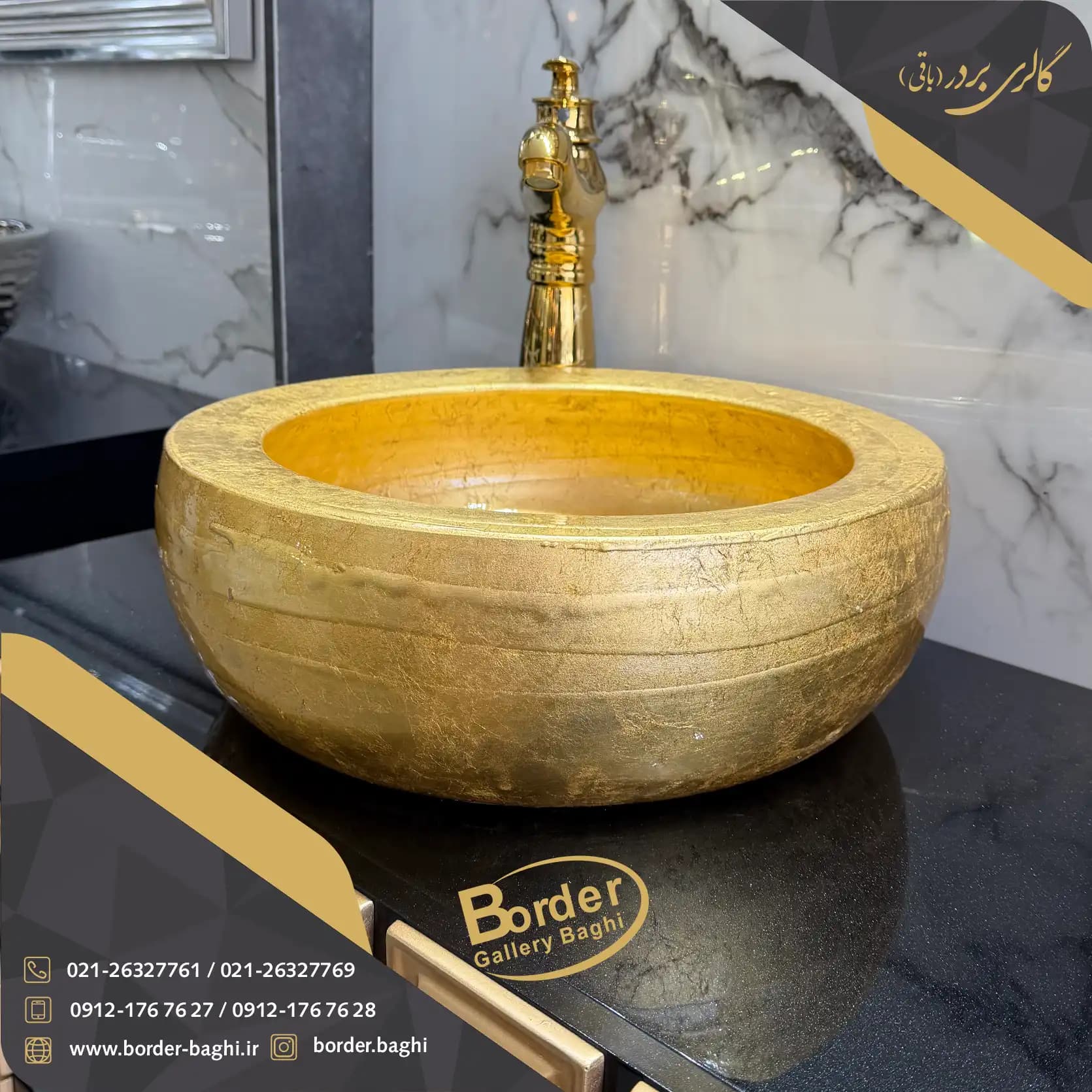 کاسه روشویی لوکس وارداتی روکار دایره‌ای طلایی مدل 129 — تصویر ۴
