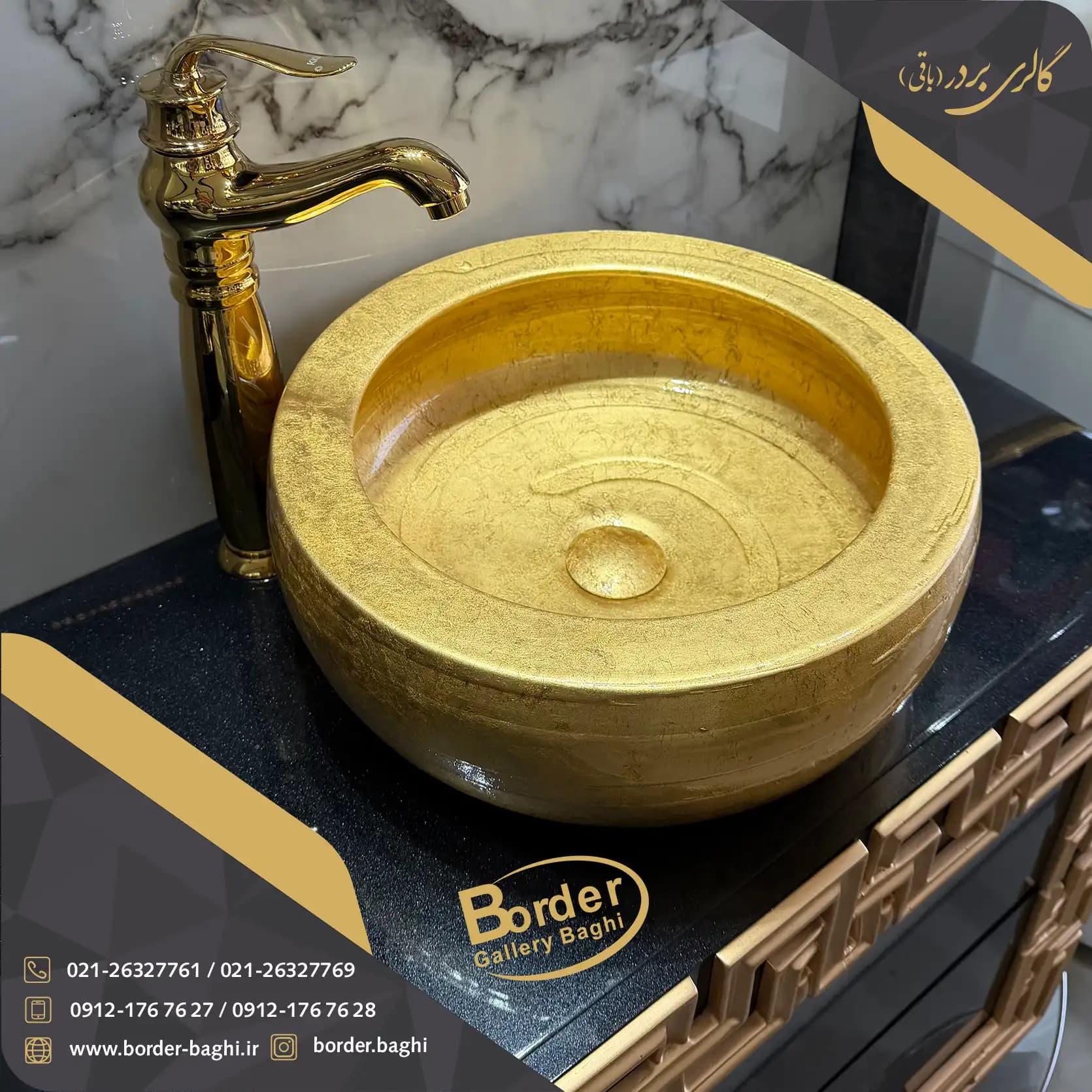 کاسه روشویی لوکس وارداتی روکار دایره‌ای طلایی مدل 129 — تصویر ۳
