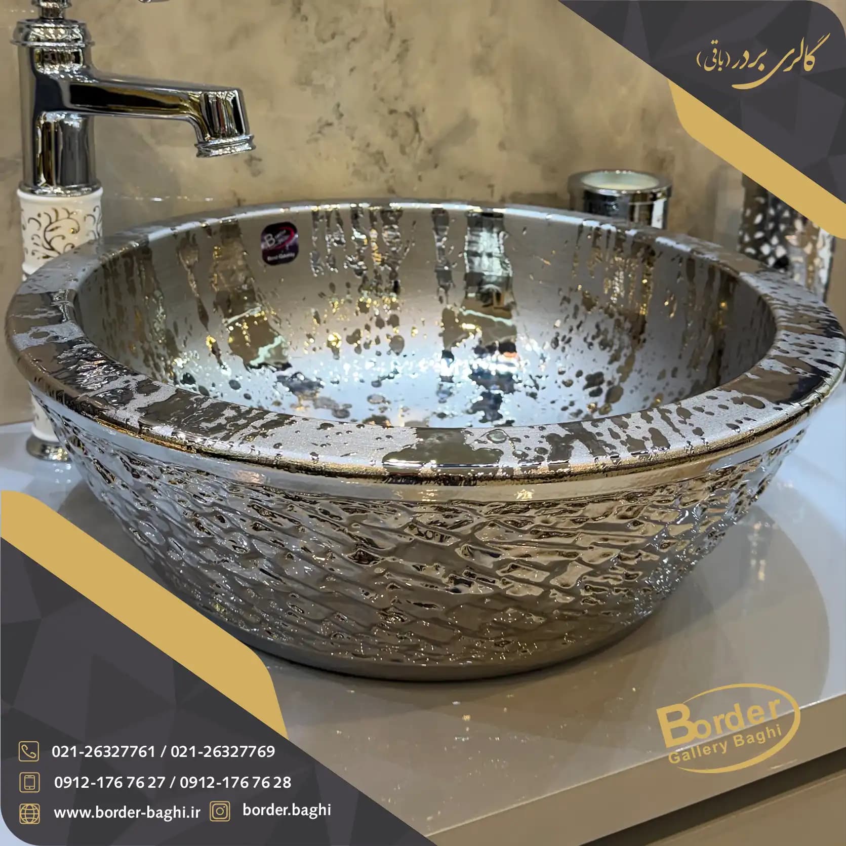 کاسه روشویی لوکس وارداتی روکار دایره‌ای نقره‌ای مدل 139 — تصویر ۴