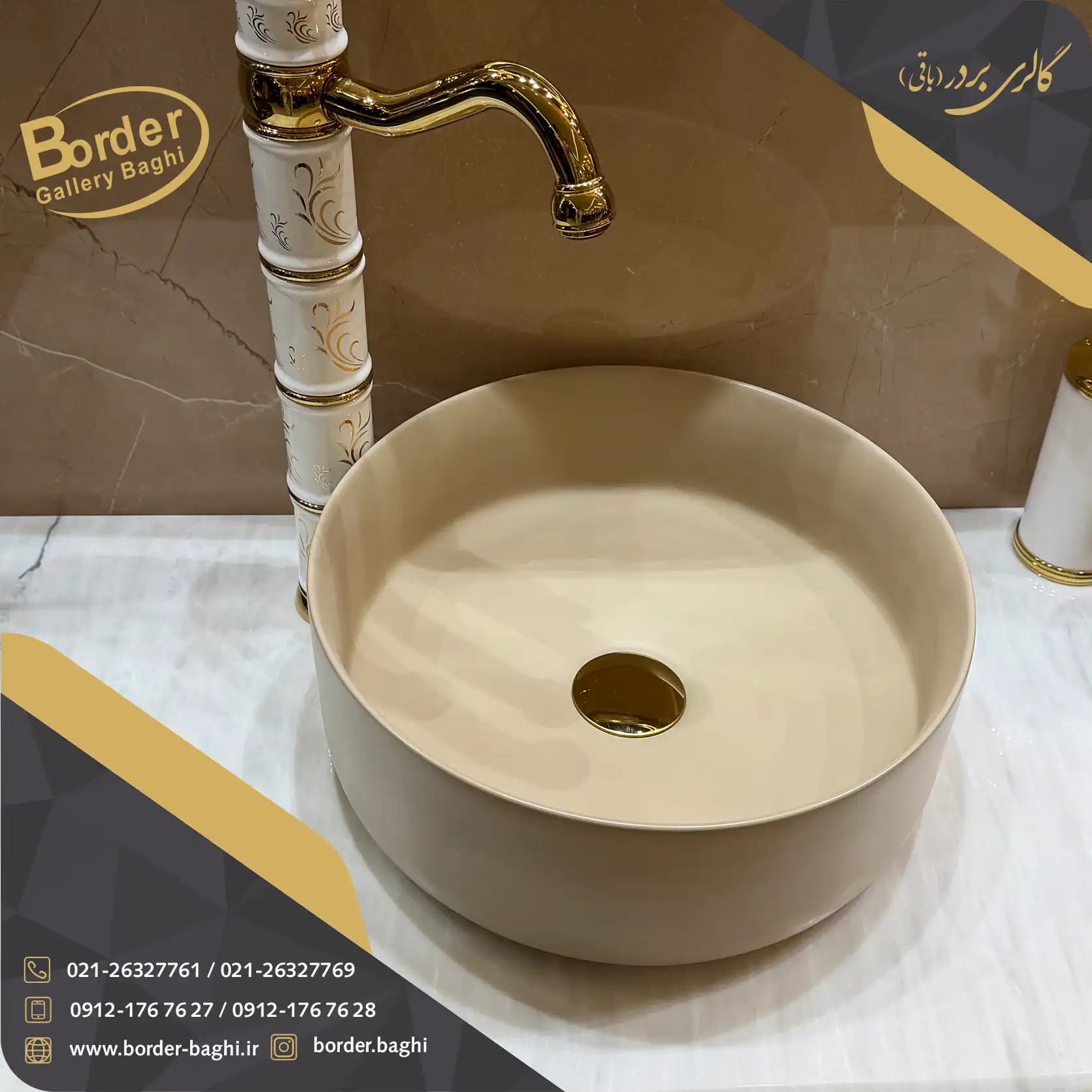 کاسه روشویی وارداتی روکار دایرهای کرم مدل 086 — تصویر ۵