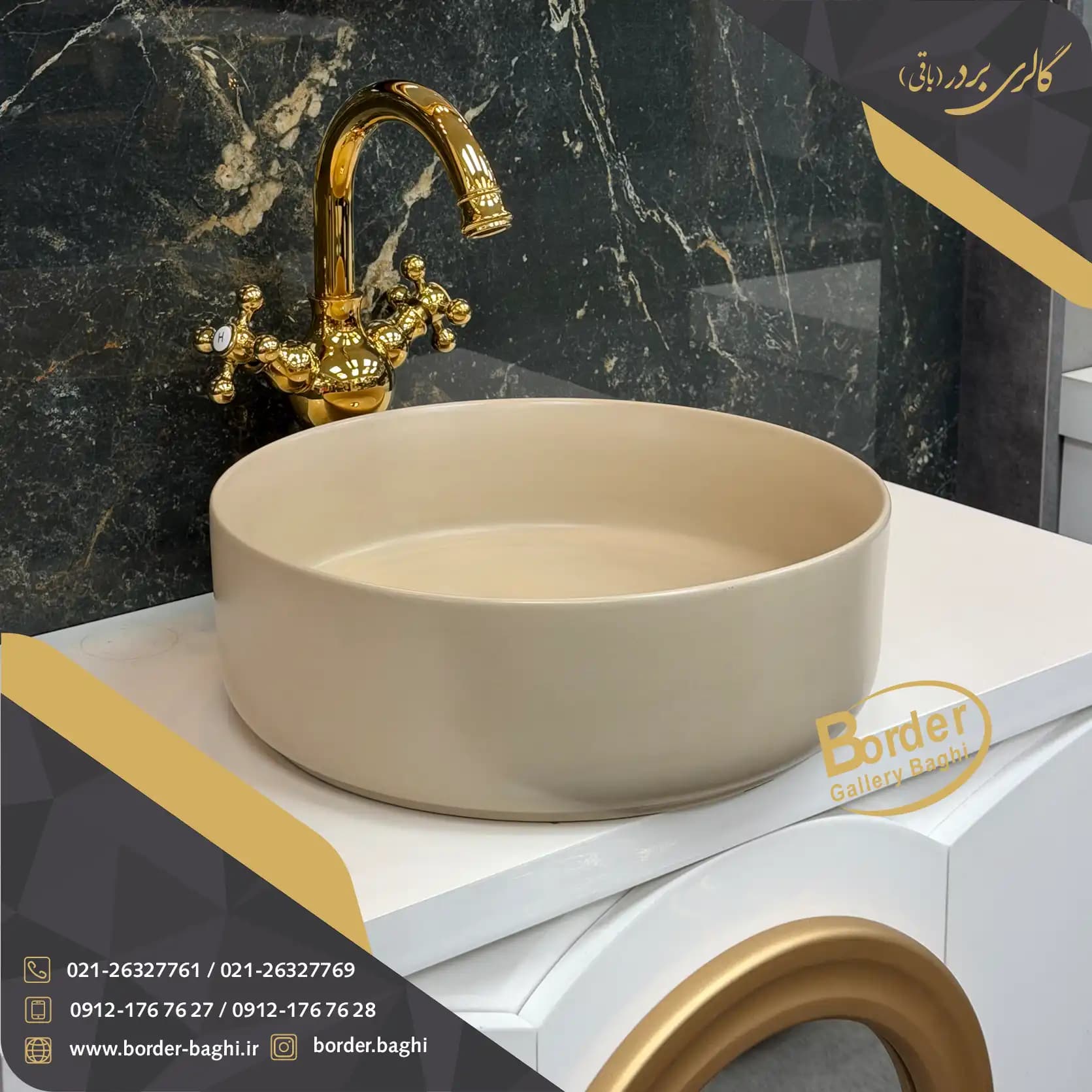 کاسه روشویی وارداتی روکار دایره‌ای کرم مدل 086
