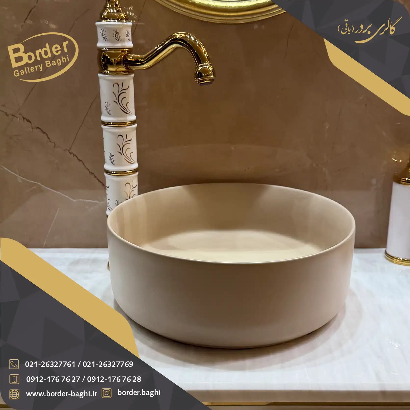 کاسه روشویی وارداتی روکار دایرهای کرم مدل 086 — تصویر ۲