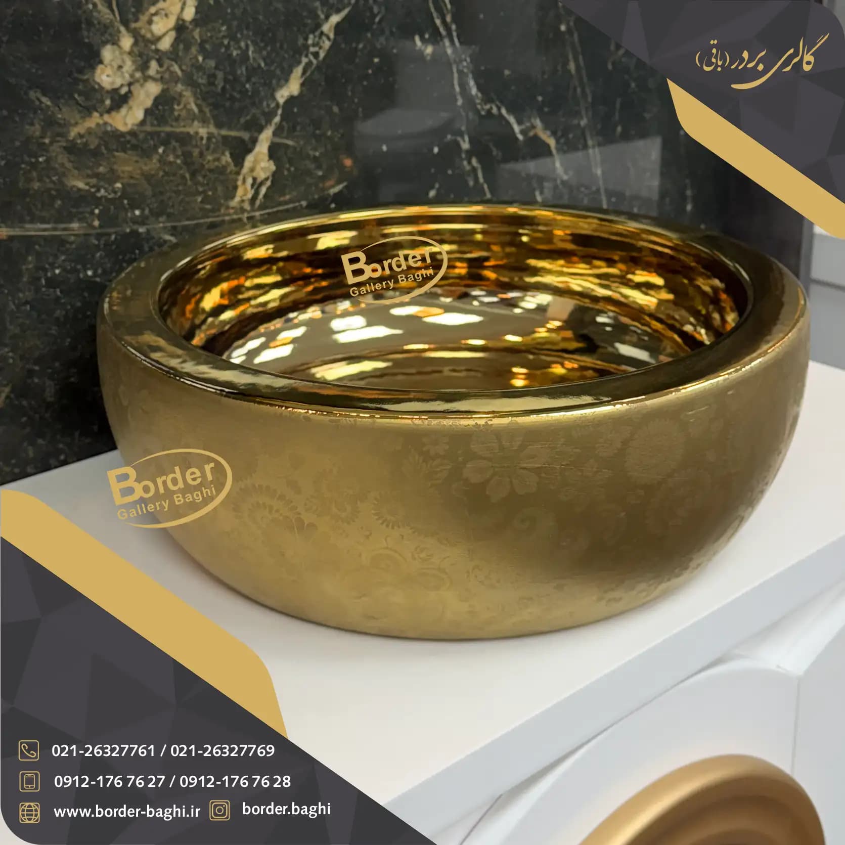 کاسه روشویی وارداتی روکار دایره‌ای طلایی مدل 131