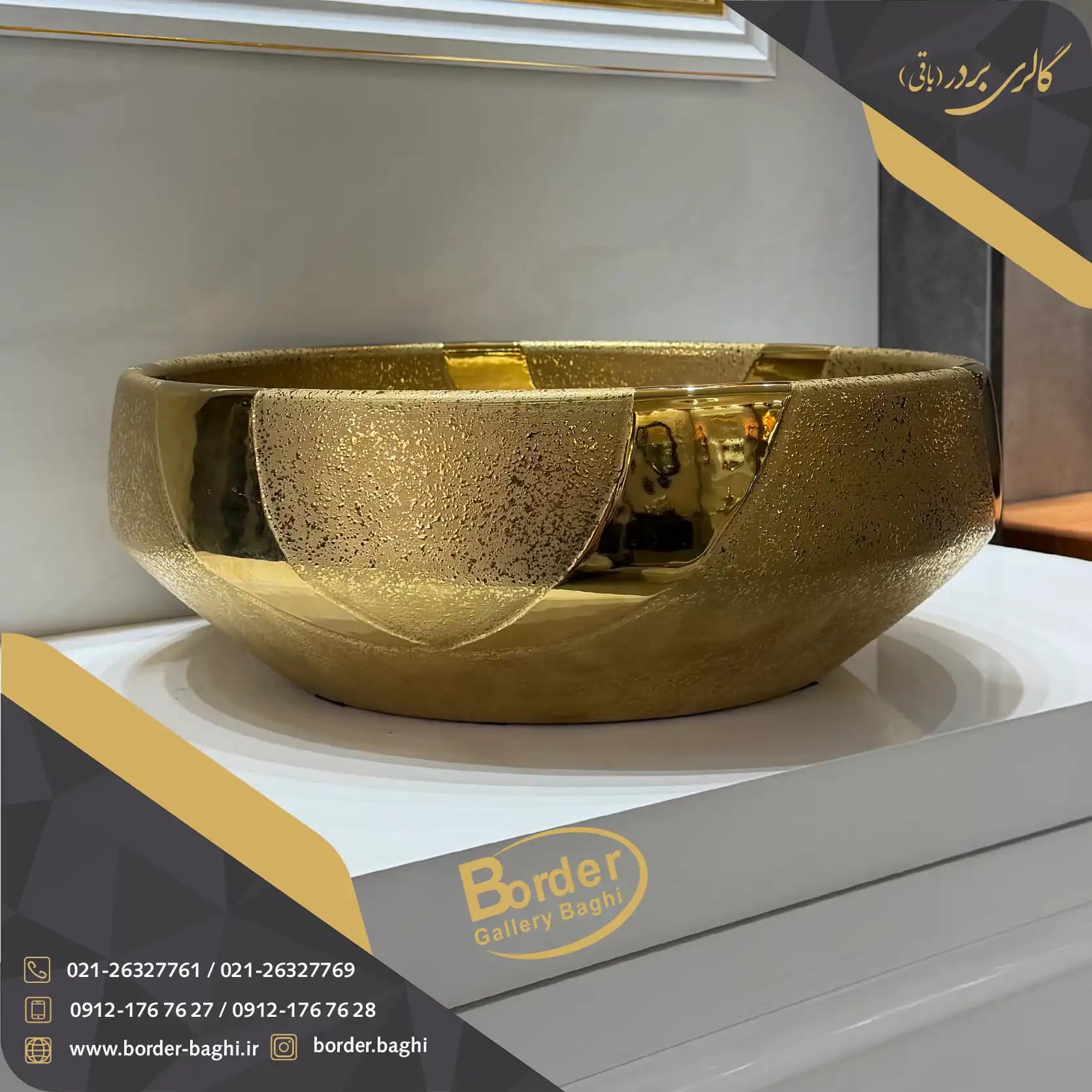 کاسه روشویی لوکس وارداتی روکار دایره‌ای طلایی مدل 082 — تصویر ۳