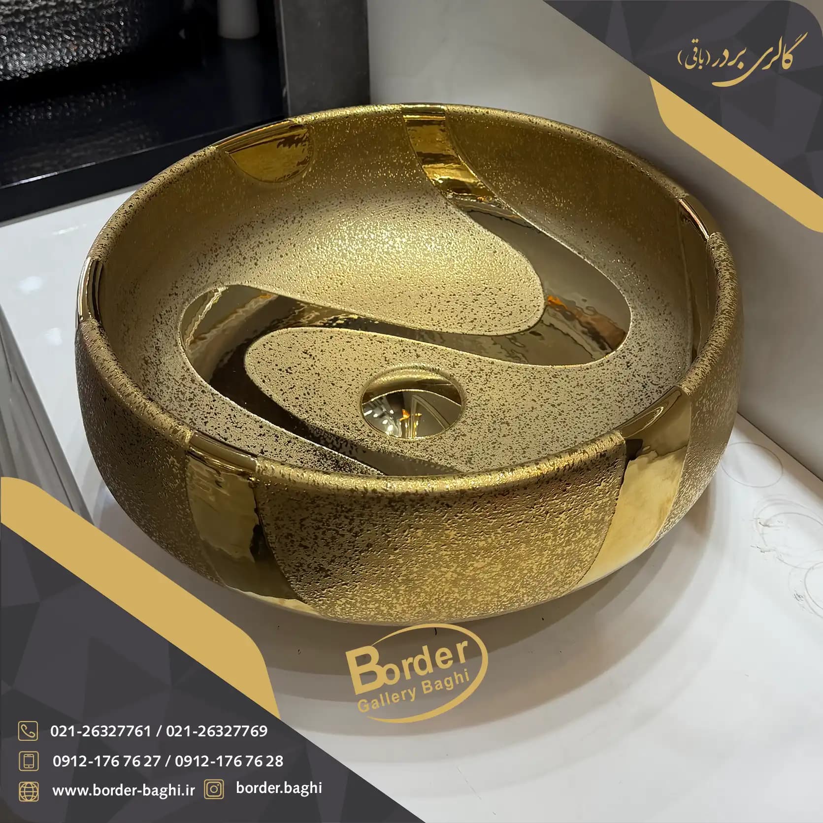 کاسه روشویی لوکس وارداتی روکار دایره‌ای طلایی مدل 082 — تصویر ۲