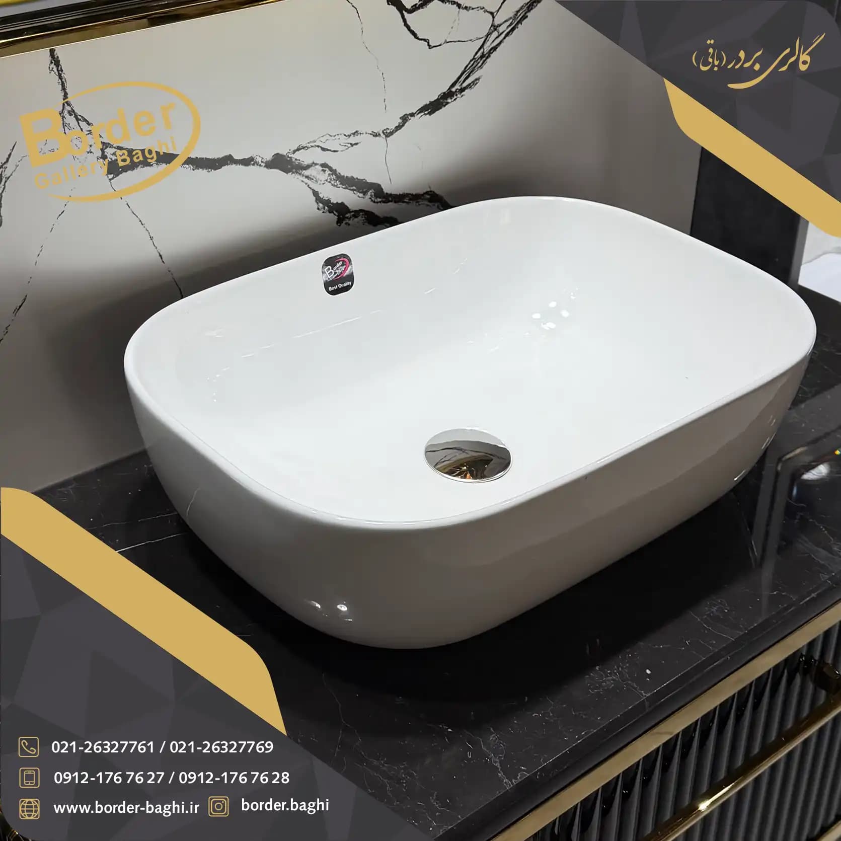کاسه روشویی لوکس وارداتی روکار مستطیلی سفید مدل 026