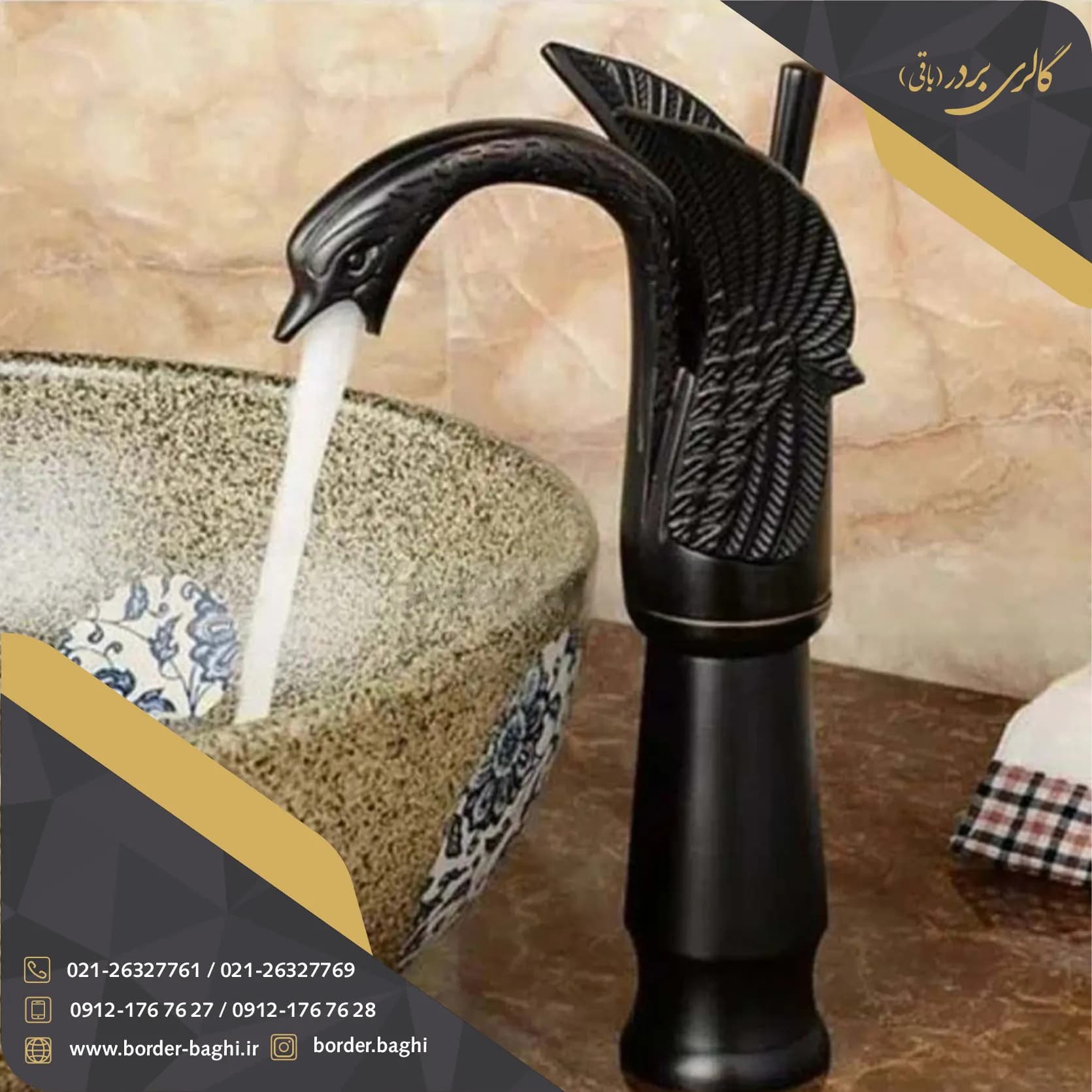 شیر روشویی مدل قو تک پایه بلند مشکی