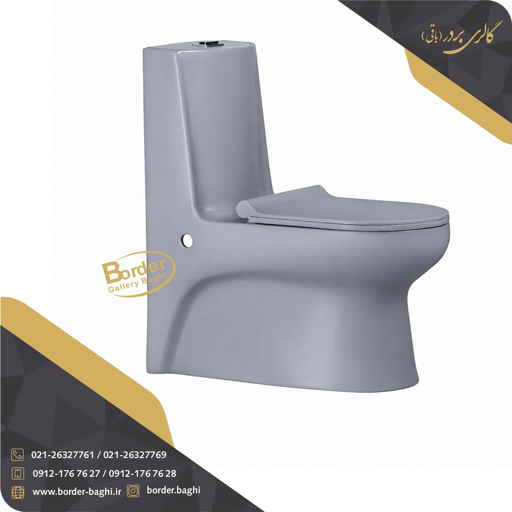 توالت فرنگی لوکس طوسی ایرانی کد 014