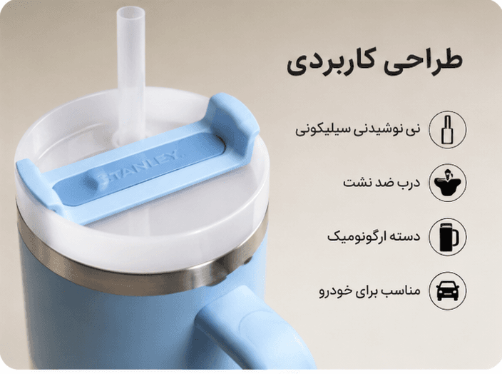 تراول ماگ STANLEY ساده گنجایش 1.180 میل — تصویر ۲