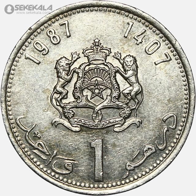 سکه 1 درهم مراکش 1987 (حسن دوم) — تصویر ۲
