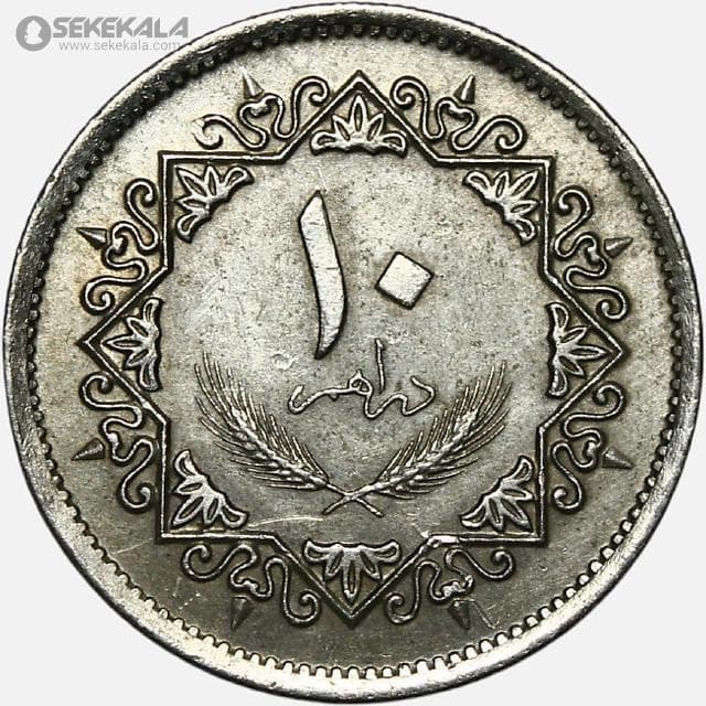 سکه 10 درهم لیبی 1975 — تصویر ۲
