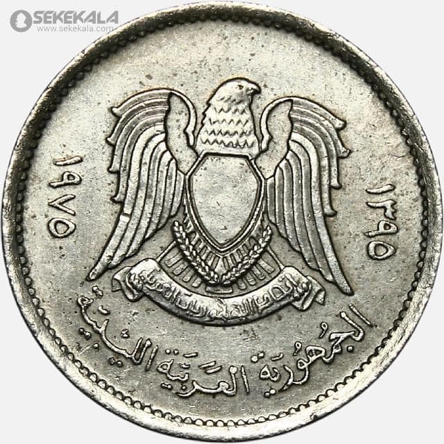 سکه 10 درهم لیبی 1975