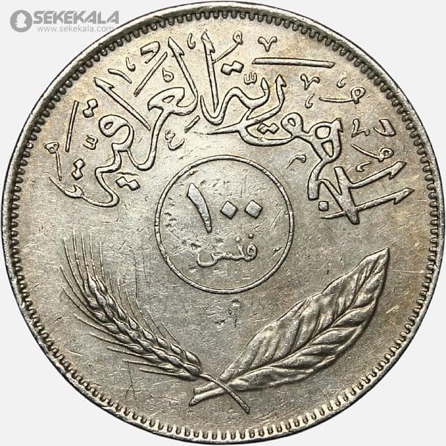 سکه 100 فلس عراق 1975