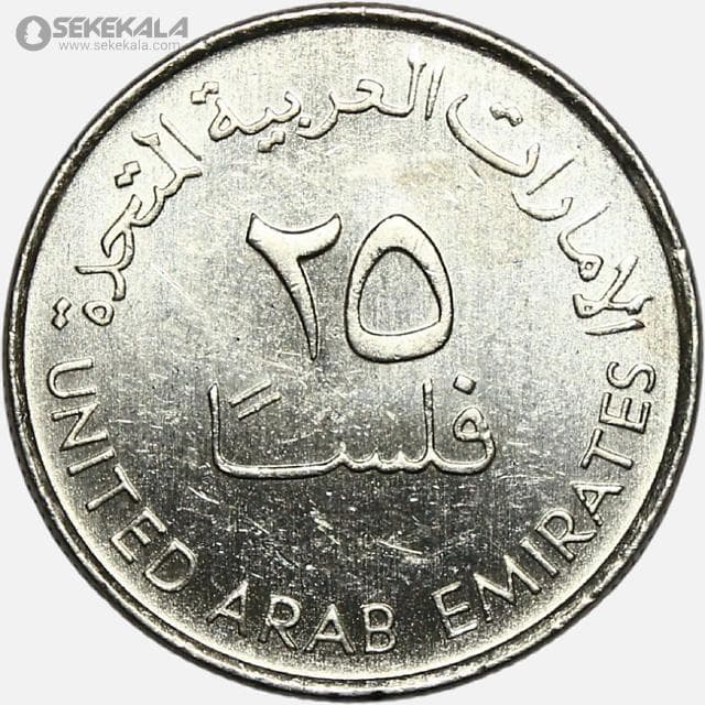 سکه 25 فلس امارات 1998 (UNC) — تصویر ۲