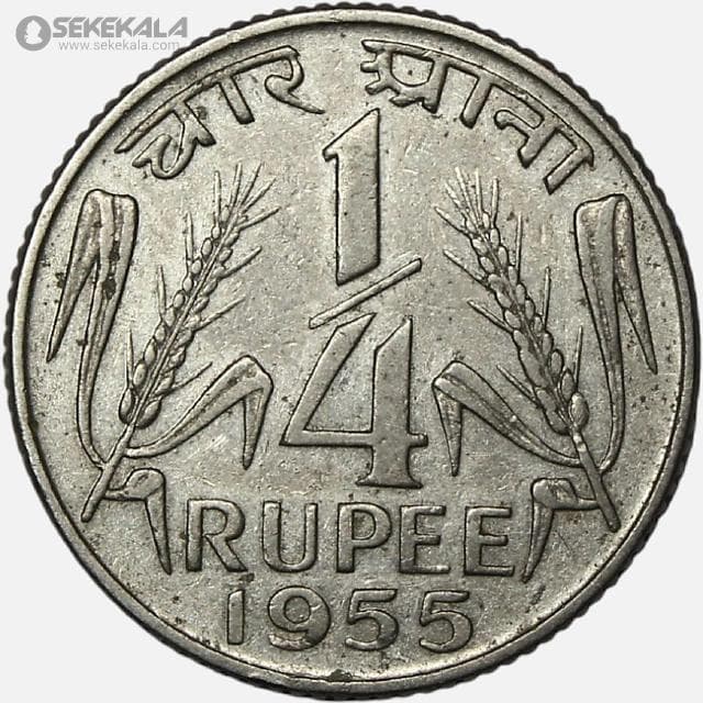 سکه 1/4 روپیه هند 1955 (اولین سری)
