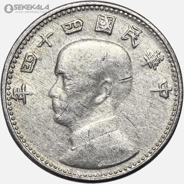 سکه 1 جیائو کمیاب تایوان 1955