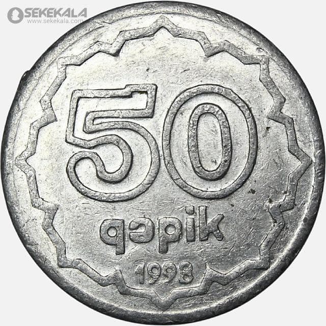 سکه 50 قپیک جمهوری آذربایجان 1993