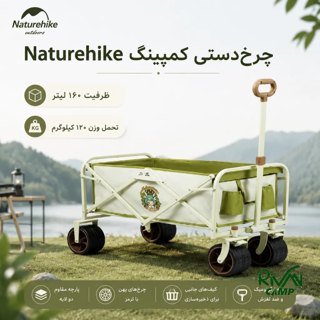 چرخ دستی تاشو نیچرهایک مدل CNK2300JJ023 سری CAI WENJI — تصویر ۴