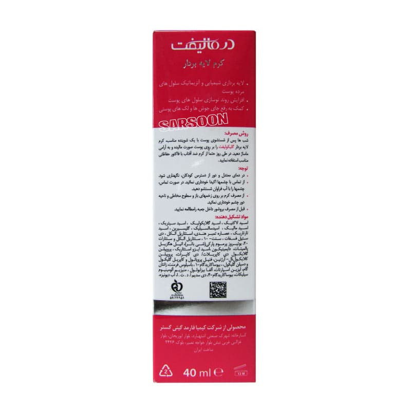 کرم لایه بردار گلیکولیفت درمالیفت ۴۰ میلی لیتری — تصویر ۳