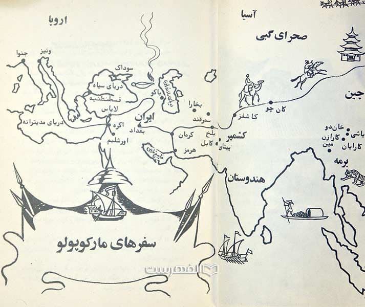 سرگذشت مارکوپولو — تصویر ۲