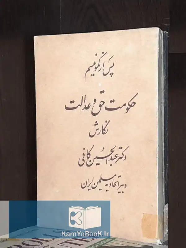 پس از کمونیسم حکومت حق و عدالت — تصویر ۲
