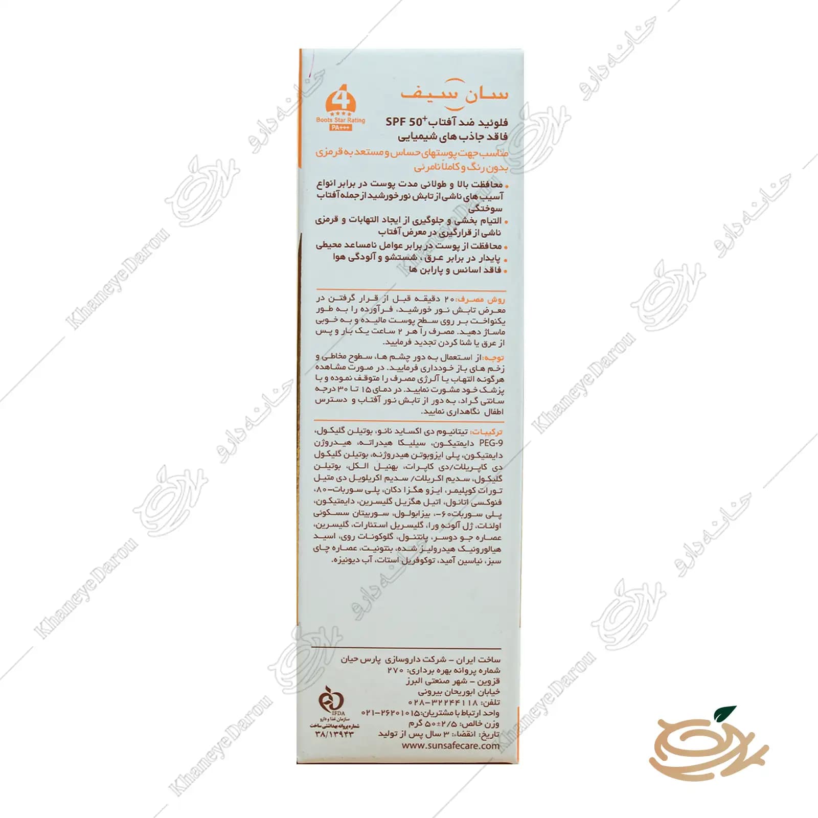 فلوئید ضد آفتاب سان سیف بی رنگ SPF50+ پوست حساس — تصویر ۴
