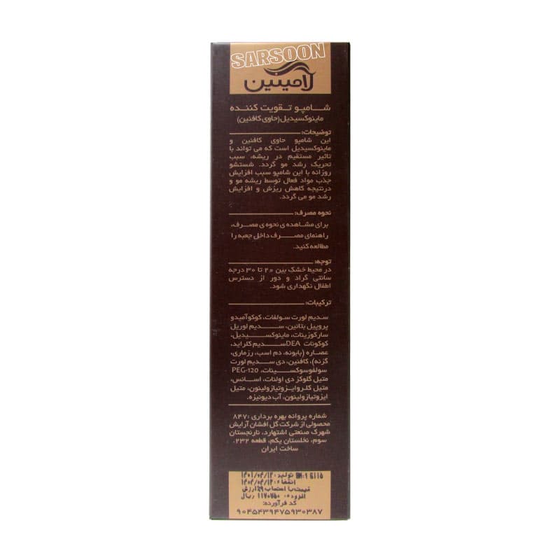 شامپو ضد ریزش ماینوکسیدیل لامینین 200 میلی لیتری — تصویر ۳