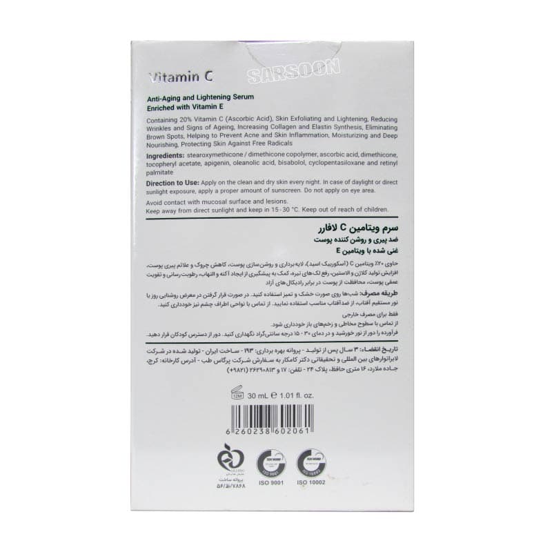 سرم ویتامین سی 20 درصد لافارر ضد پیری و روشن کننده پوست 30 میلی لیتری — تصویر ۲