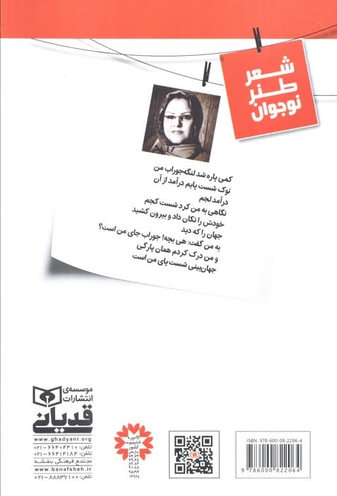 جهان بینی شست پا — تصویر ۲
