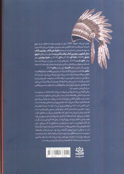 حکم — تصویر ۲