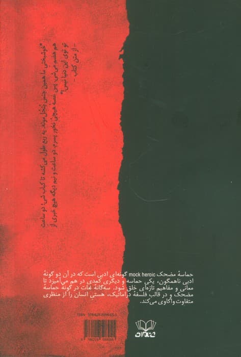تریلوژی نجات — تصویر ۲