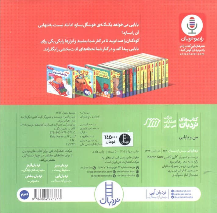من و بابایی (دالی بازی) — تصویر ۲