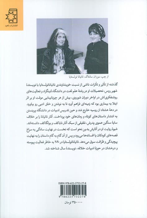 روی ایوان طلایی — تصویر ۲