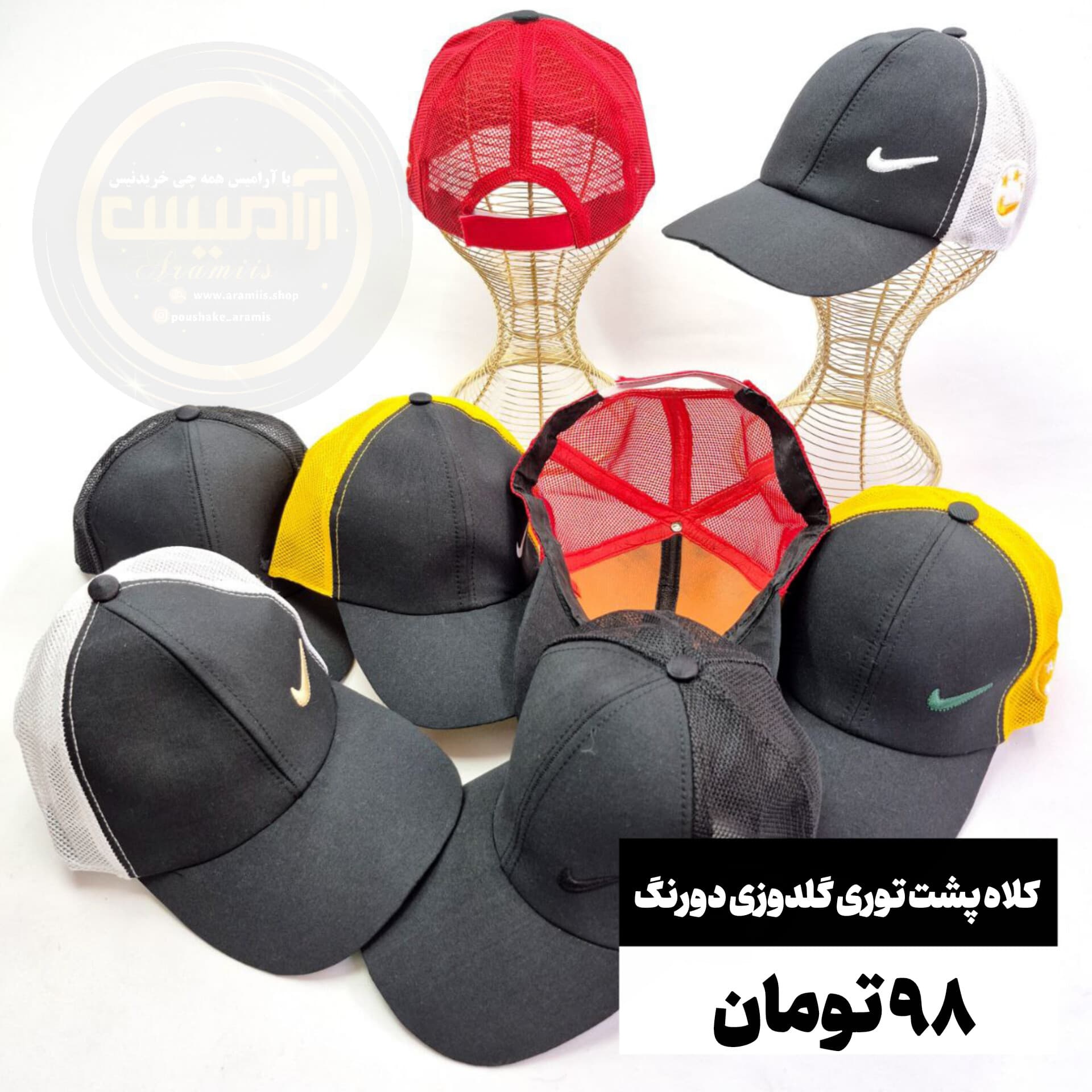 کلاه پشت توری گلدوزی دورنگ