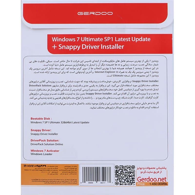 Windows 7 Ultimate SP1 Latest Update 2025 + Snappy Driver Installer 1DVD9 گردو — تصویر ۲