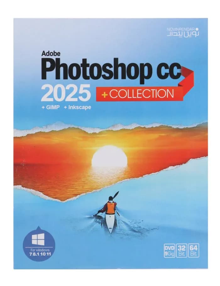 Adobe Photoshop CC 2025 + Collection 1DVD9 نوین پندار — تصویر ۳