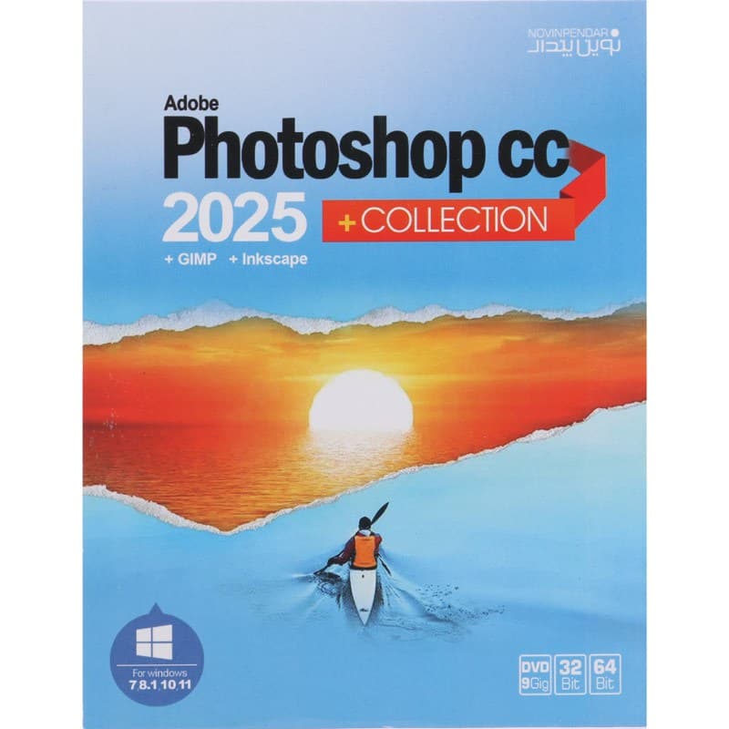 Adobe Photoshop CC 2025 + Collection 1DVD9 نوین پندار