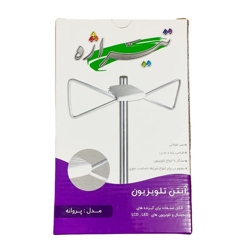 آنتن هوایی تیراژه مدل پروانه ای کدm16642 — تصویر ۲