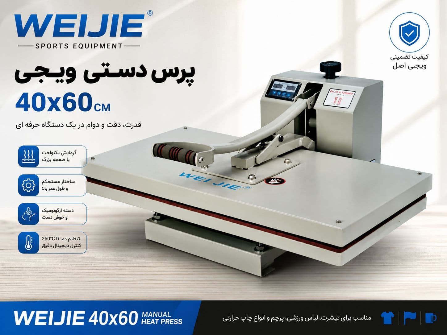 پرس دستی ویجی (40*60)