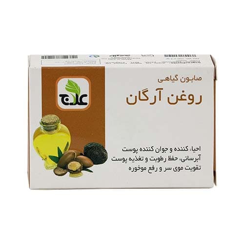 صابون گياهي روغن آرگان 100گرمي علاج